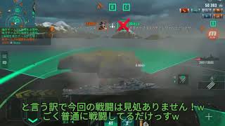 【WOWS Blitz】noobなクソ動画職人の日常　～T6プレミアム パン駆 鞍山～