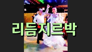 삽교호콜라텍 광주춤꾼 사즐모 충청 송년회 K dancesport