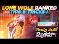 How to Win Every Match in Lone Wolf Ranked | Pro Tips &Tricks in Lone Wolf Ranked Free Fire Telugu |