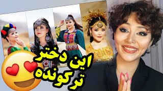 واکنش دختر ایرانی به آهنگ جدید ریمیکس از زیبا نوری