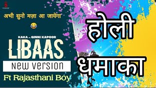 Kala Libaas New Version Ft Rajasthani Boy || Kaka Song New Version ||