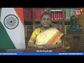 president droupadi murmu s address to the nation on the eve of the 76th republic day. live nation