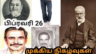 பிப்ரவரி 26 | February 26 history | Today's history | தமிழ் | Thollaigal | S T Karthick