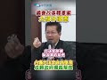 國會改革釋憲案大部分違憲 白轟大法官自甘墮落 成賴政府獨裁幫兇 shorts