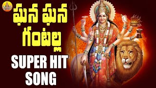 Gana Gana Gantalu Durgamma | Vijayawada Kanaka Durga Devi Hit Songs | Durgamma Songs |New Folk Songs