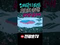 25.1.4 광화문 국민혁명 미국이 보고 있다 윤석열이 옳았다 shorts 전광훈 초대형태극기물결 윤석열탄핵반대 광화문 자유보수우파 usa 국민저항권