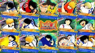 全Sランクシュート All S Rank Shoot In (キャプテン 翼 たたかえ ドリーム チーム /Captain Tsubasa /足球小將)