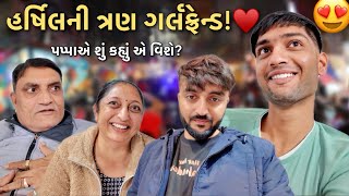 હર્ષિલને ત્રણ Girlfriend છે?😳 પતંગ માર્કેટમાં કોમેડી થઈ ગઈ | Uttarayan 2025 | Deep Padmani Vlog