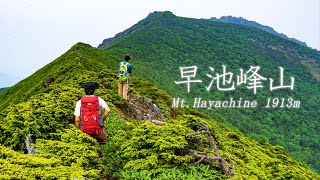 【早池峰山】東北遠征登山１