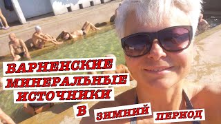 #vlog Здоровье Без Лекарств: Минеральный Источник На Берегу Моря. Контрастные Ванны. Массаж Песком