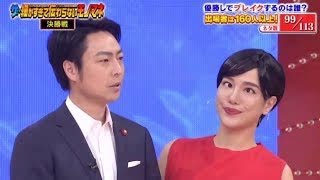 【ザ・細かすぎて伝わらないモノマネ19】小泉進次郎、滝川クリステルのモノマネ