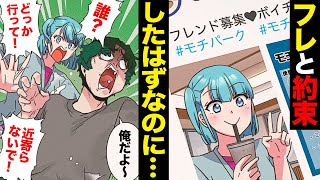 【漫画】オンラインゲームでモテモテの主婦、つい勢いで口走ってしまう…