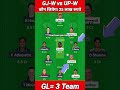 gj w vs up w dream team prediction gj w vs up w dream team gujarat vs up women wpl 3rd t20 match