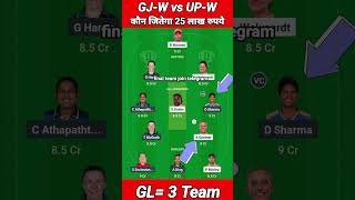 GJ-W vs UP-W Dream Team Prediction|GJ-W vs UP-W Dream Team|Gujarat vs UP Women WPL 3RD T20 Match