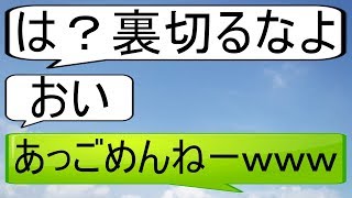 荒野行動キッズを裏切ってみた結果ｗｗ