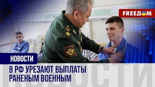 Путин уменьшает выплаты для раненых военных: указ уже готов