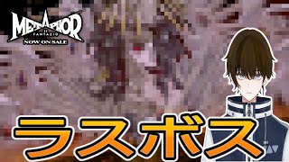 【実況】ラスボス最終形態が強すぎ泣いた‐part25‐【メタファー:リファンタジオ】