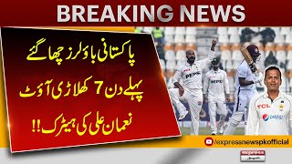 Pakistan vs west indies Test Match | Pakistani Bowlers Dominant | 7 Wickets Taken on Day One