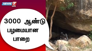 உசிலம்பட்டி சுற்றுவட்டார பகுதிகளில் தொல்லியல் ஆய்வு நடத்த கோரிக்கை