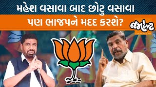 Bharuch લોકસભા બેઠક પર કઈ રીતે BJP જીતશે? સમીકરણો સમજો! | Jamawat