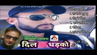 Dil Dhadko |दिल धड़को| Yashwant Dhamseth|Nonstop Sad songs.Old is Gold| @All.in.One.A4565