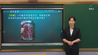 初一数学(人教版)《10.1 习题讲评课（一）》