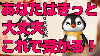 【2023年第35回介護福祉士国験】本番直前に絶対やるべきことをお話します