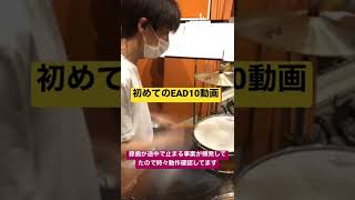 初めてのEAD10動画