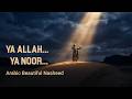 Ya Allah Ya Noor | Emotional Soul Relaxation Nasheed | New Gazal 2026  Arabic Beautiful Nasheed