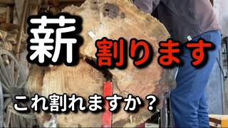 薪切りの後は薪割ります！Chopping firewood after firewood