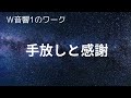 【シンクロを起こそう】ミラクルがおきるマヤ暦白い風の13日間の過ごし方