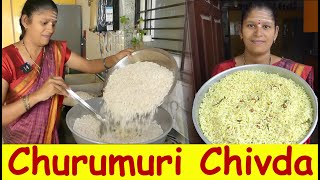 ಉತ್ತರ ಕರ್ನಾಟಕ ಸ್ಪೆಶಲ್ ಚುರುಮುರಿ ಚೂಡಾ|Churmuri Recipe In Kannada|Murmura Chivda|Uttar Karnataka Recipe