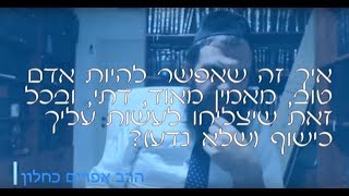 שו''ת כישופים | קצרים