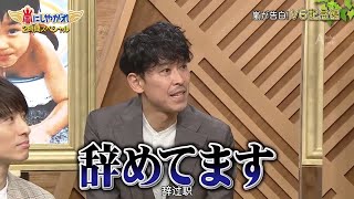 V6・坂本＆長野がジャニーズ辞める理由？