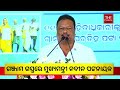 ଗଞ୍ଜାମ ପାଇଁ ନୂଆ ସମ୍ଭାବନା ଆଣିଛନ୍ତି୍ ଆମ ମୁଖ୍ୟମନ୍ତ୍ରୀ ନବୀନ ପଟ୍ଟନାୟକ ଶ୍ରୀକାନ୍ତ ସାହୁ ଶ୍ରମମନ୍ତ୍ରୀ