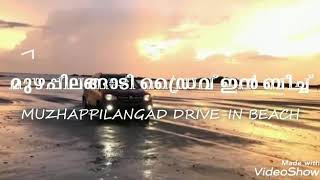 കണ്ണൂരിൽ നിങൾ കണ്ടിരിക്കേണ്ട 10 സുന്ദരമായ സ്ഥലങ്ങൾ.!