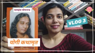 Book Review in Hindi - Autobiography of a Yogi by Paramahansa Yogananda