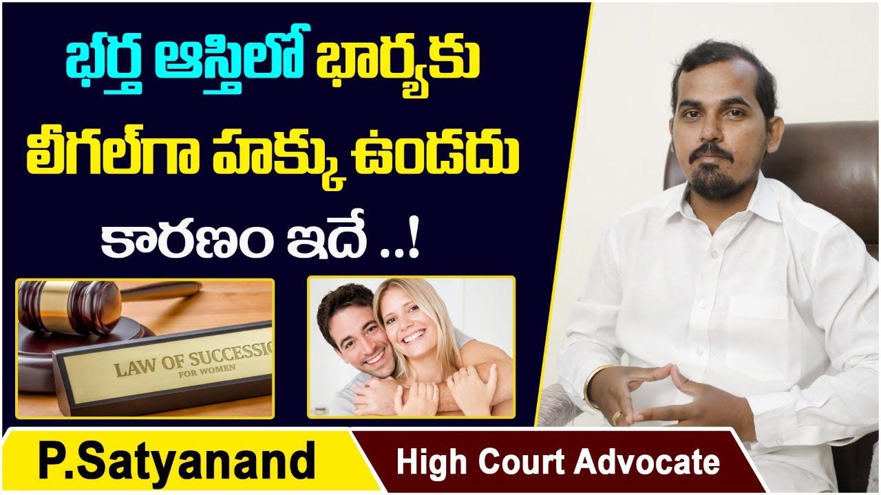 Does Wife Have Rights To Husband's Property? | Advocate Satyanand ...