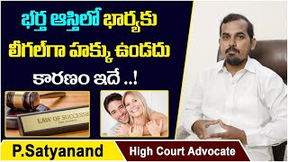 Does Wife Have Rights To Husband's Property? | Advocate Satyanand | Property Law | Socialpost Legal