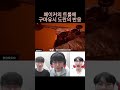 페이커의 트롤에 구마유시와 도란의 반응 ㅋㅋㅋ