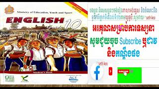 English grade 10 Unit 1 My personal information (Part A) មេរៀនទី១ ព័ត៌មានផ្ទាល់ខ្លួនរបស់ខ្ញុំ Part A