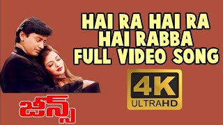 Haira Haira Hairabba Full Hd 4K Video song | Jeans | Prasanth | Aishwaryarai