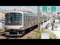 【走行音 静止画＋音声 】【日立igbt】東急5000系 中・後期型音 　5204　あざみ野→長津田