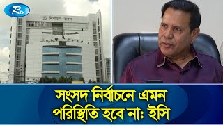 জেলা পরিষদ নির্বাচনে বিনা প্রতিদ্বন্দ্বিতায় জয়ী হওয়া গনতন্ত্রের জন্য অশুভ | Election | Rtv News