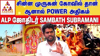 இந்த ஒரு முருகனால் 100% உங்கள் வாழ்க்கையை முன்னேரும்..! | ALP ASTROLOGER SAMPATH #alpsampath