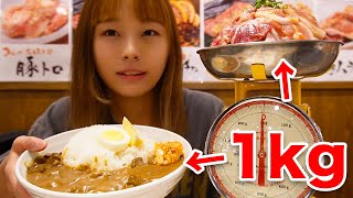 【大食い】ときわ亭で0秒レモンサワーと1kgのキャンペーンメニューを爆食いしてきた！