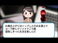 【衝撃体験【短編】】視力が悪い私のメガネを強奪され、走行中の車から投げられた結末…【2chスレ 修羅場 ゆっくり解説】