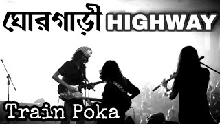 GhorGari (ঘোরগাড়ী) - Aether - Train Poka - HIGHWAY | New Bangla Brand Song 2023 -Highway Brand Song