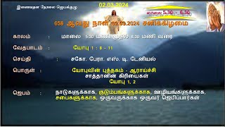 யோபுவின் புத்தகம் - ஆராய்ச்சி - சாத்தானின் கிரியைகள் By Prof S T Daniel on 02.03.2024