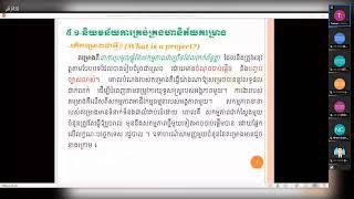 មេរៀនទី៥ ការគ្រប់គ្រងហានិភ័យគម្រោង (Project risk Management (21/02/22 7:30 10:45 am)